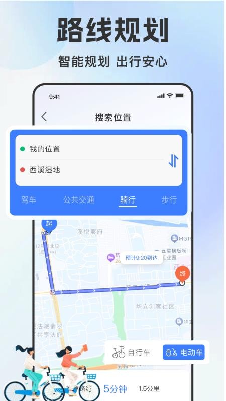 高行卫星导航最新版v1.1.4 3