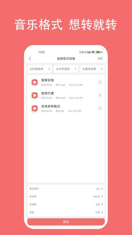 格式大师(4)