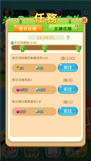 岛屿农场物语国际服v1.0.24 1