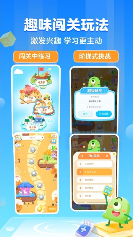 叫叫口算app(1)