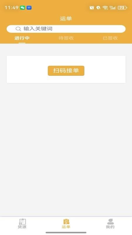 翔瑞国际物流司机端官网版v4.9.2 2