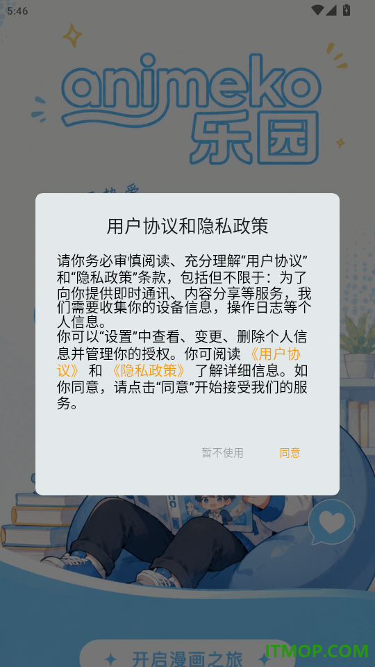animeko乐园官网版