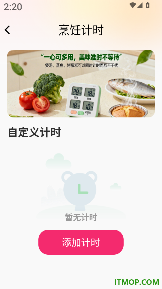 桌面起床闹钟最新版