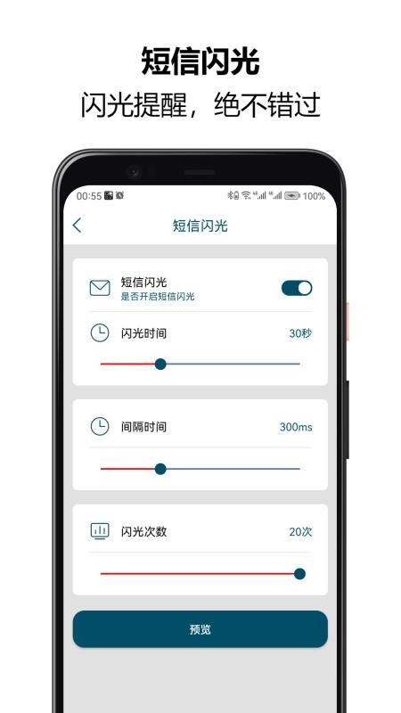 来电闪光秀秀官方版v1.0.56 3