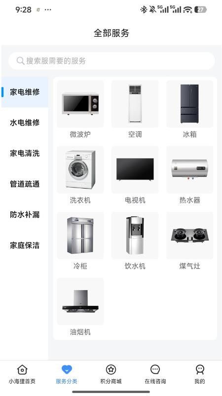 小海狸维修免费版v1.0.7 2