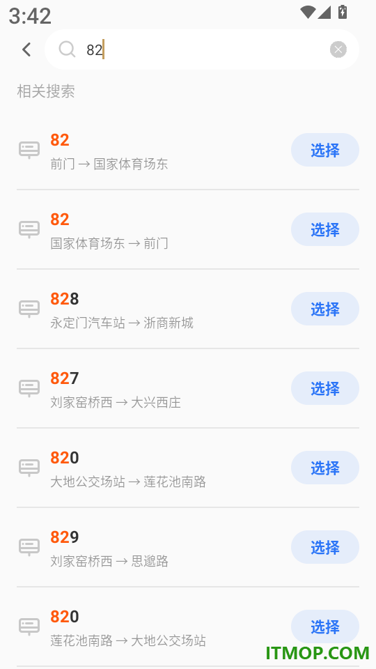 公交秒速通手机版