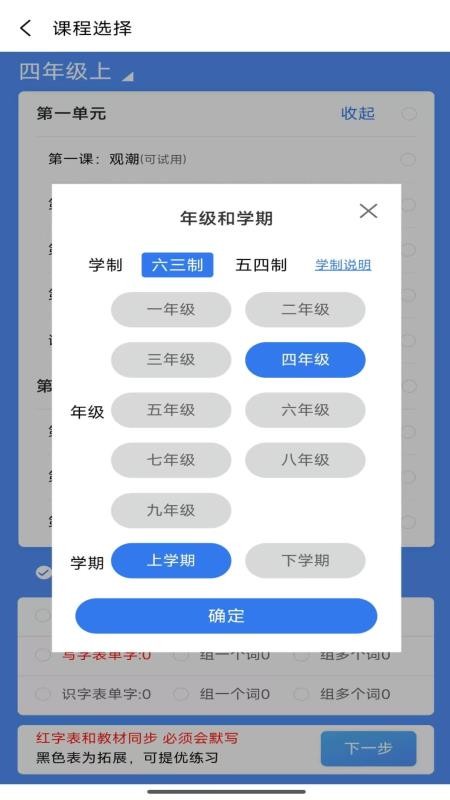 青柠字词免费版v1.0.4(4)