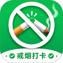 戒烟打卡挑战官方版 v0.2.3