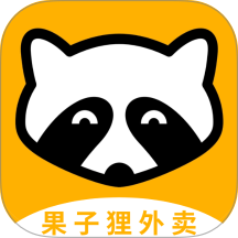 果子狸外卖用户端手机版 v3.6.11