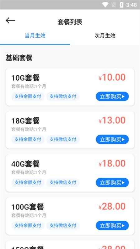 云诚智联手机版(1)