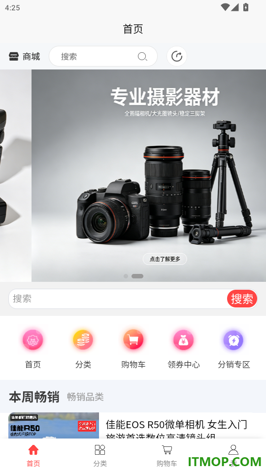 歌彩商城网官方版
