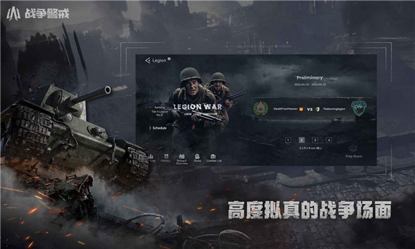战争警戒国际服v2.2.0 5