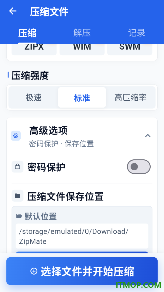 Rar解压缩工具官方版