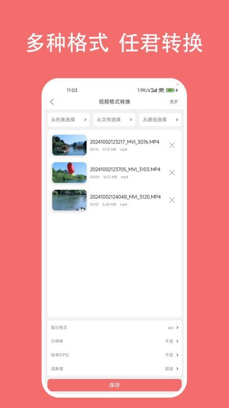 格式大师(2)