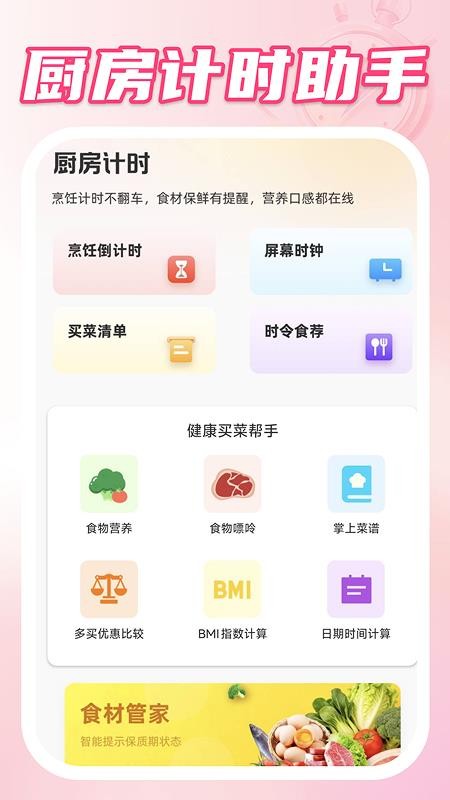 桌面起床闹钟最新版v1.0.1 3