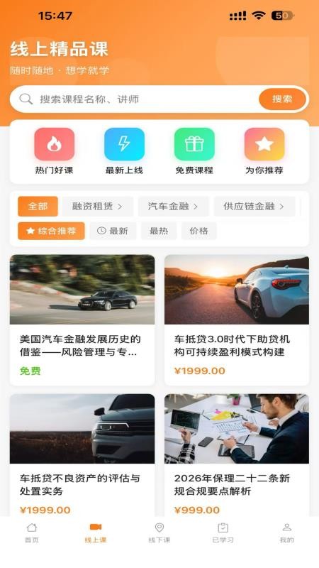 融易学金融学院(3)