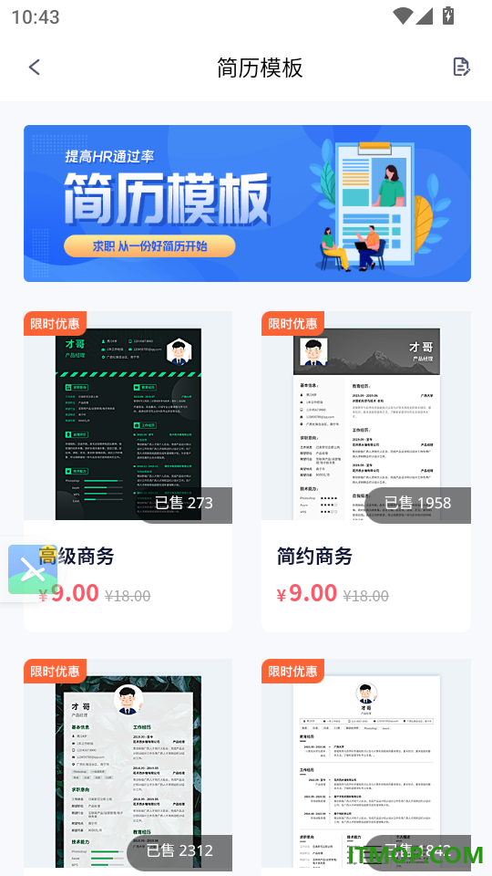 气都人才网手机版下载