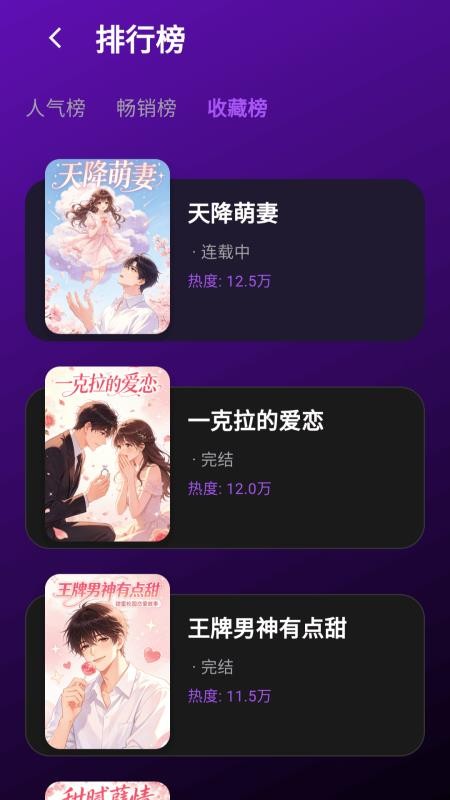 漫画屋乐园官方版v1.3.3 2