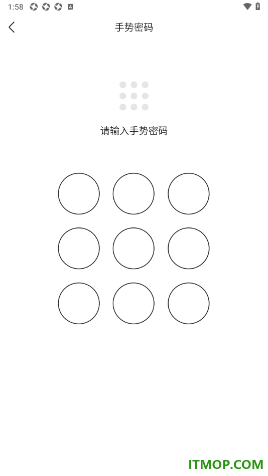 qq手机版设置创建一个打开qq的手势图案密码的方法