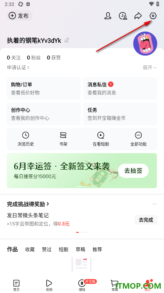 今日头条手机版设置个人主页背景图的方法
