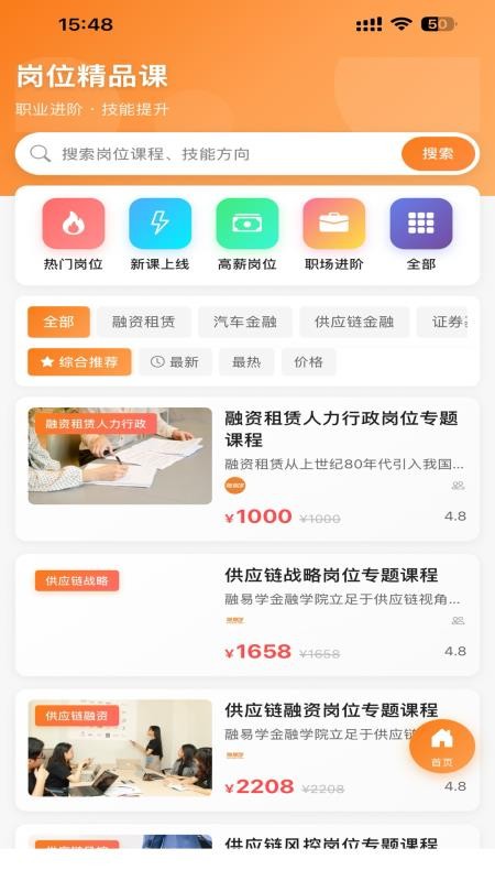 融易学金融学院(2)