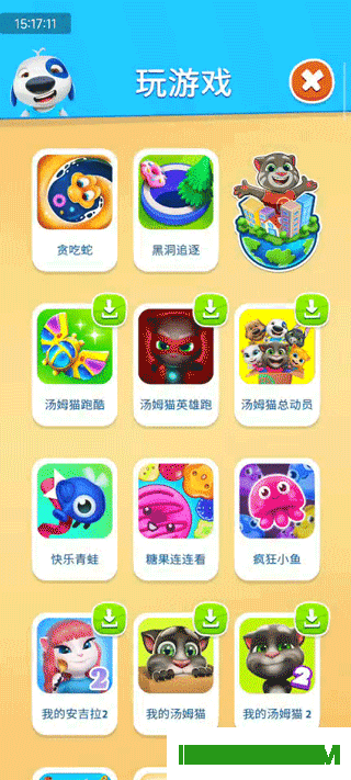 我的汉克狗国际服
