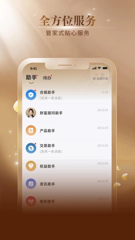 五行生财外贸信托(4)