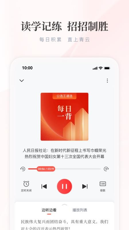 公选王软件(1)