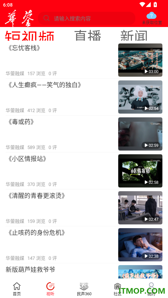 华蓥山手机版