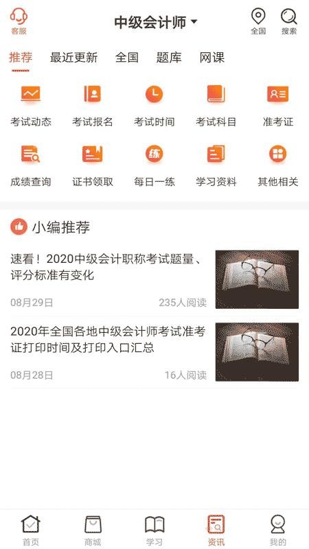 羿文教育v3.2.2(3)