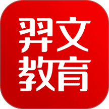 羿文教育 v3.2.2