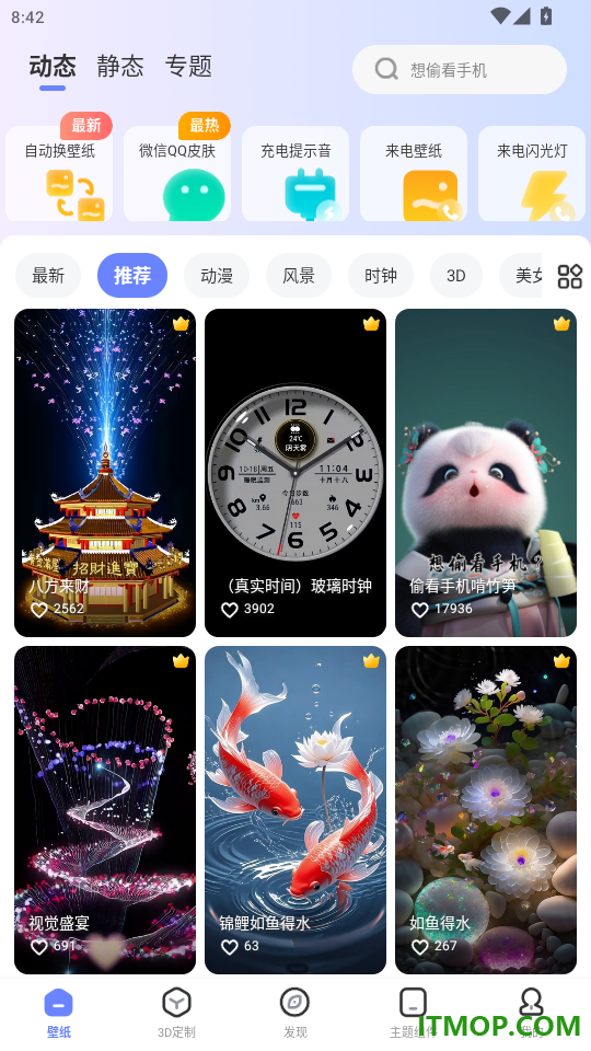 精灵壁纸免费版
