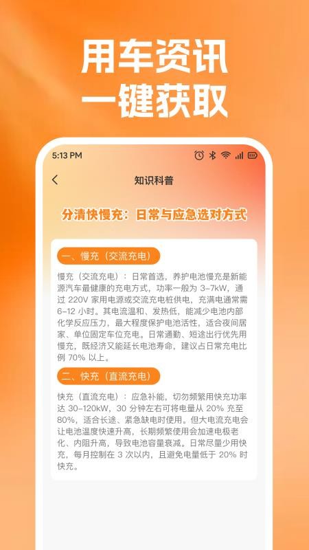 充电站免费查询最新版v1.0.0 1