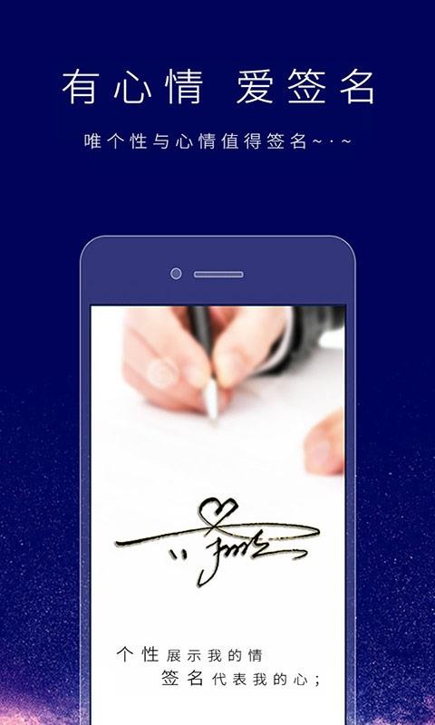 个性签名设计师(ArtSign)(1)