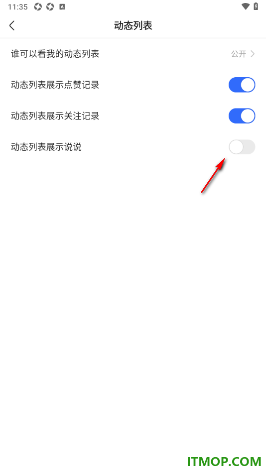 快手手机版设置关闭动态列表展示说说的方法