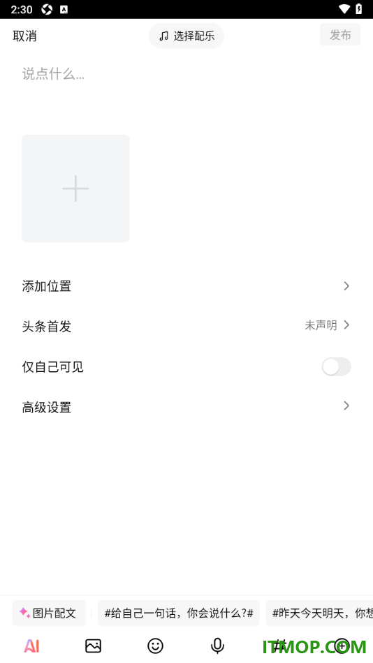 今日头条手机版设置发布我的原创作品的方法