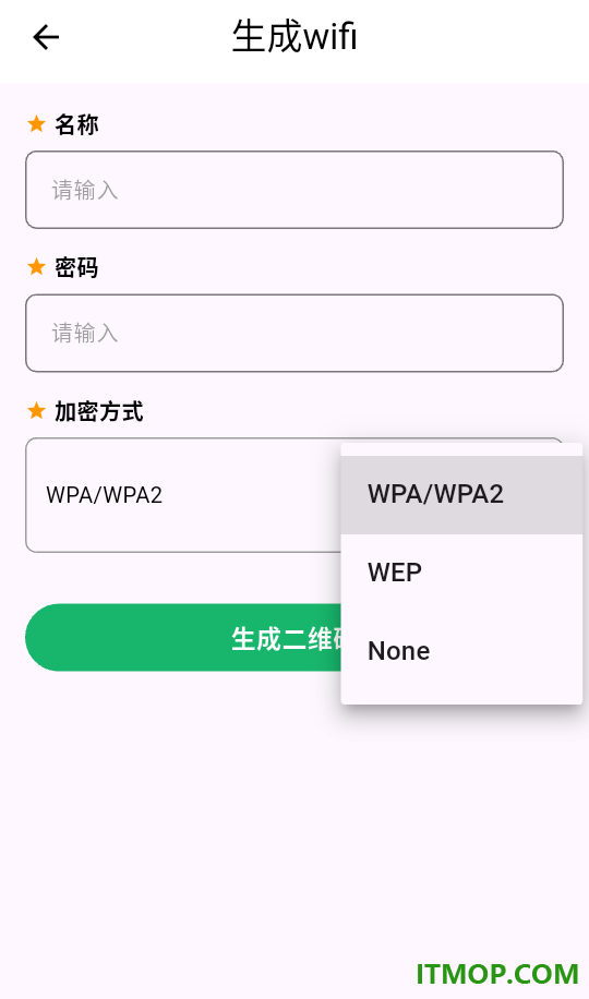 微准扫一扫二维码官网版