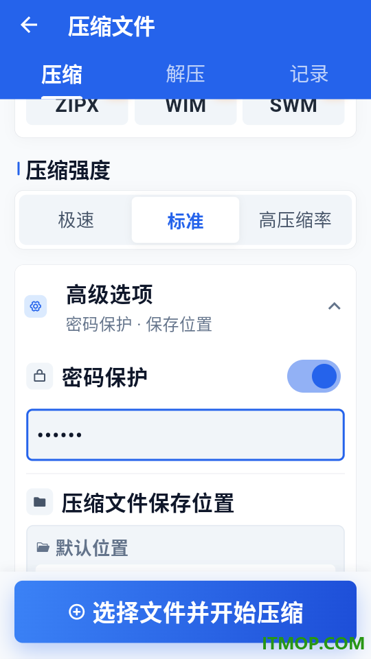 Rar解压缩工具官方版