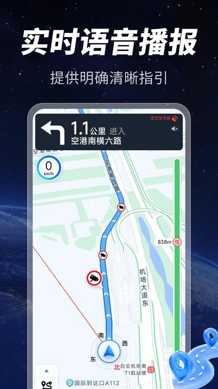 精准导航免费地图appv1.0.2 1