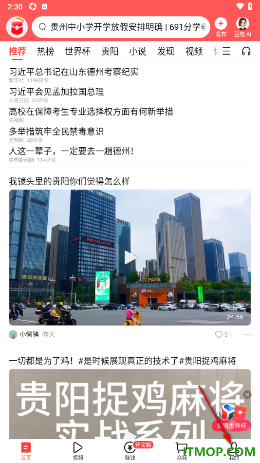今日头条手机版设置个人主页背景图的方法