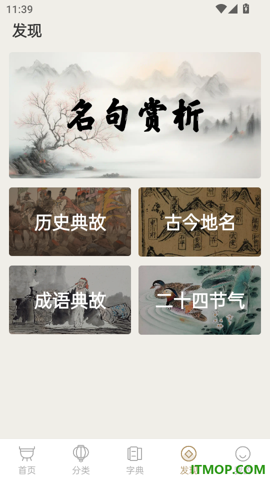 文言文宝典最新版