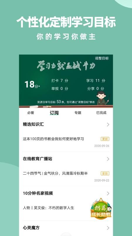 阅读助手军职在线最新版v4.3.5(3)