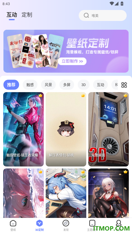 精灵壁纸免费版