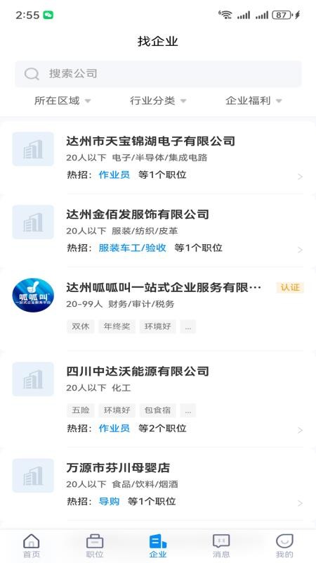 气都人才网手机版下载v1.0 2
