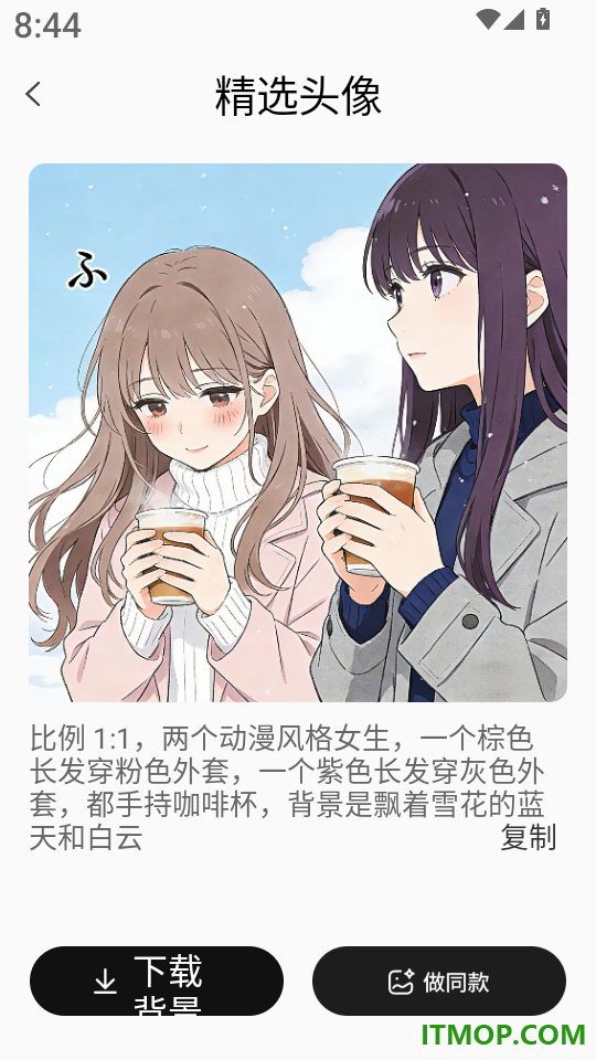 酷趣壁纸免费版