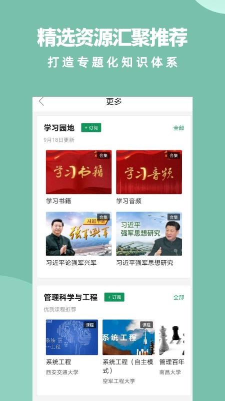 阅读助手军职在线最新版v4.3.5(5)