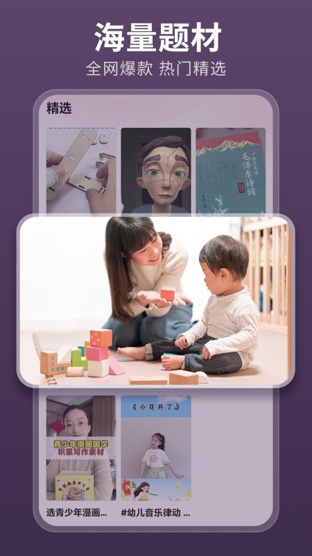 伊看故事会官网版v2.1.7 3