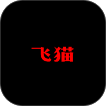 飞猫手机版 v1.11