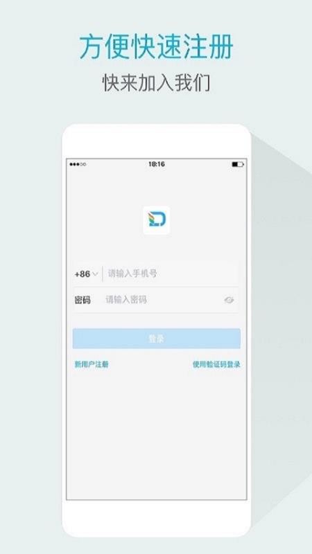 嘟伴云办公最新版v4.6.1 4