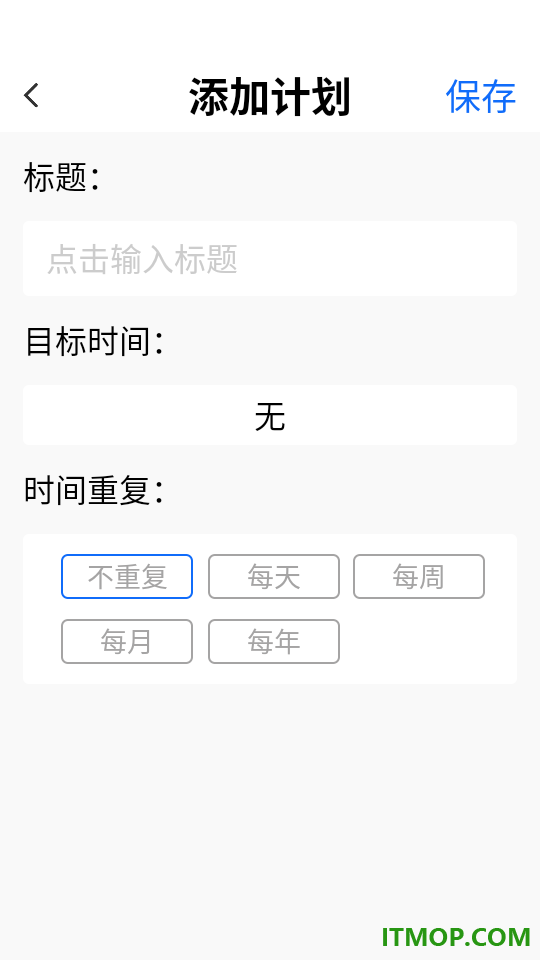 极简记账本手机版